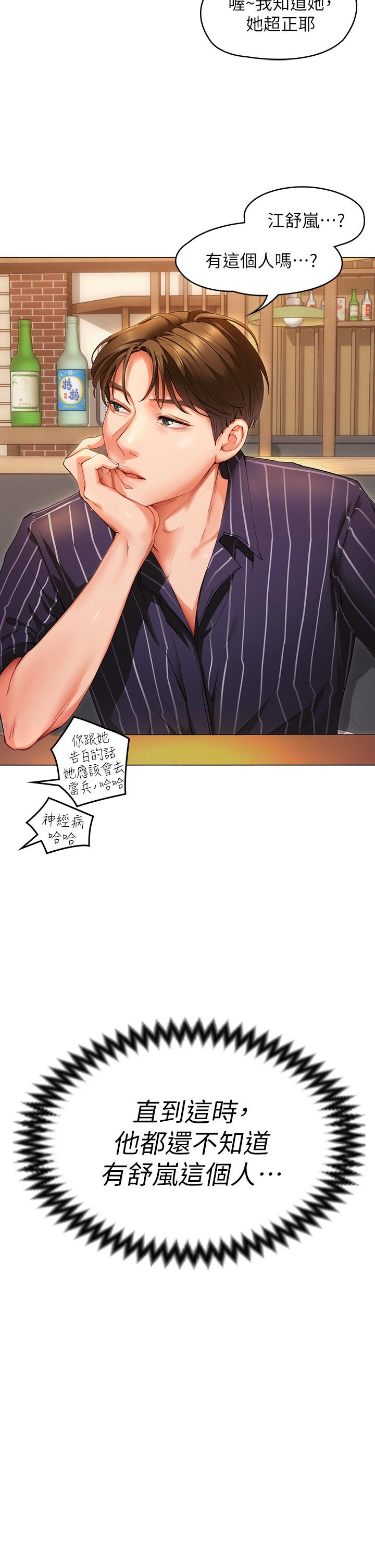 《今晚就決定吃你了》漫画 第1話-借朋友吸奶