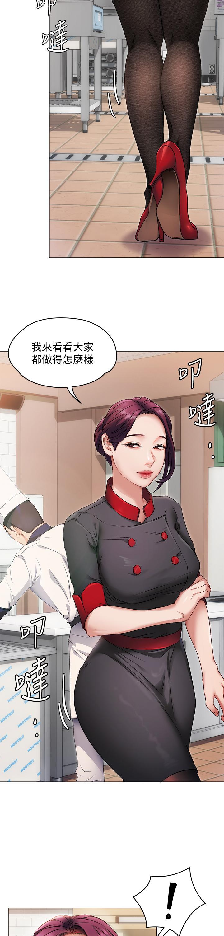 《今晚就決定吃你了》漫画 第1話-借朋友吸奶