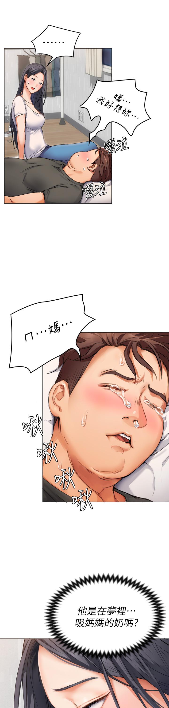《今晚就決定吃你了》漫画 第1話-借朋友吸奶