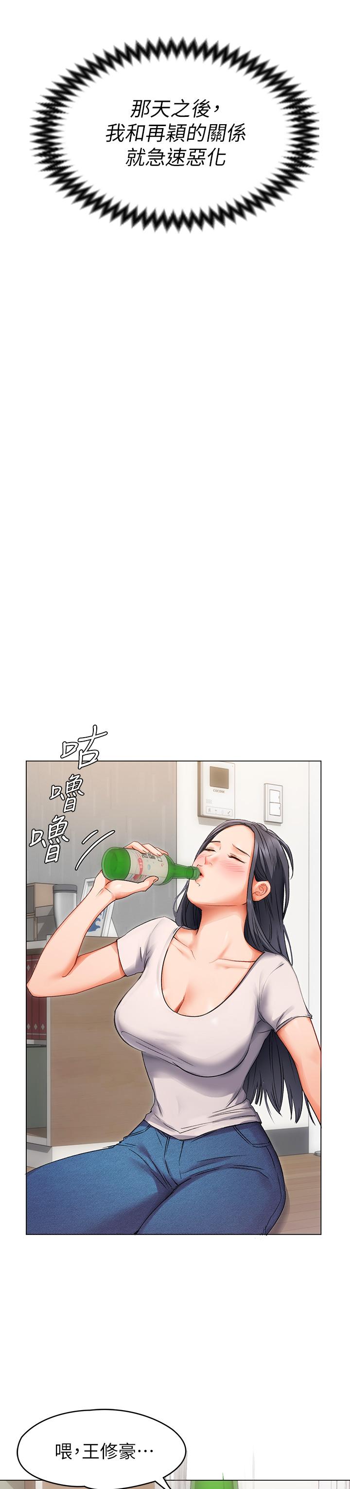 《今晚就決定吃你了》漫画 第1話-借朋友吸奶