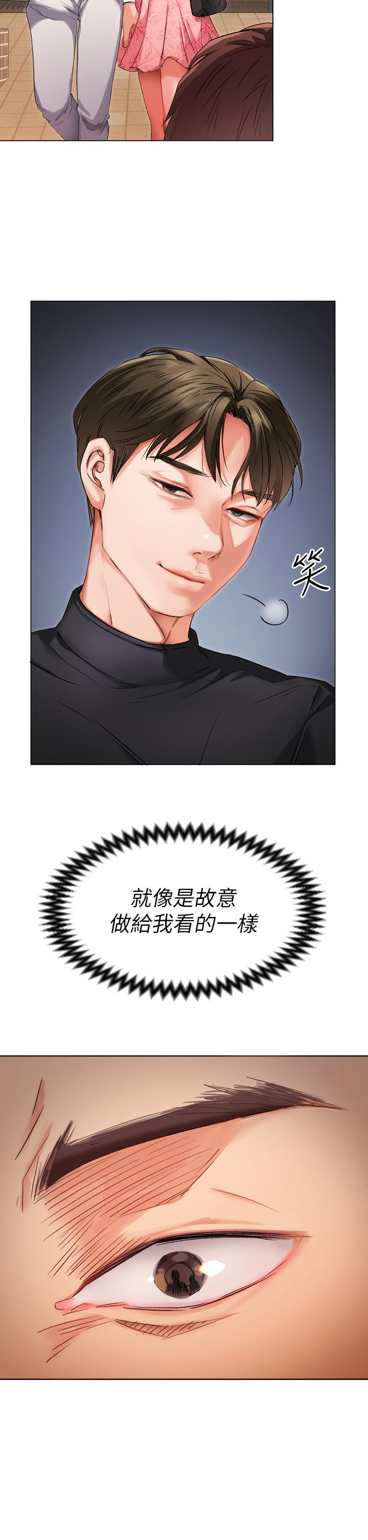 《今晚就決定吃你了》漫画 第1話-借朋友吸奶