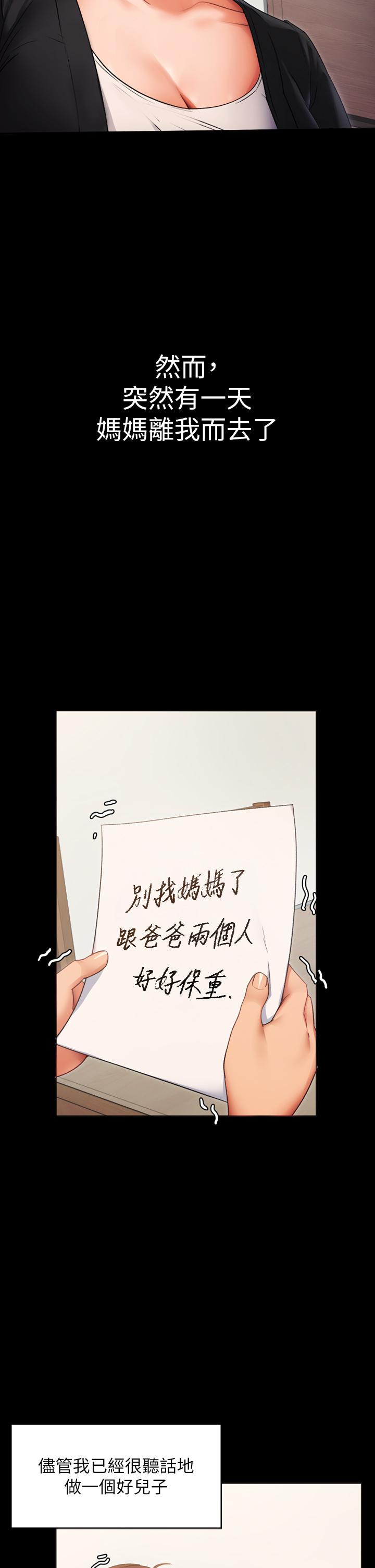 《今晚就決定吃你了》漫画 第1話-借朋友吸奶