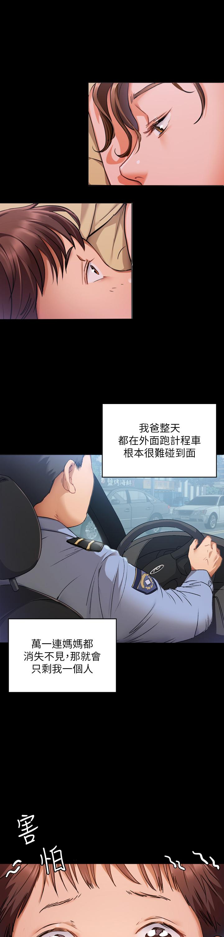 《今晚就決定吃你了》漫画 第1話-借朋友吸奶