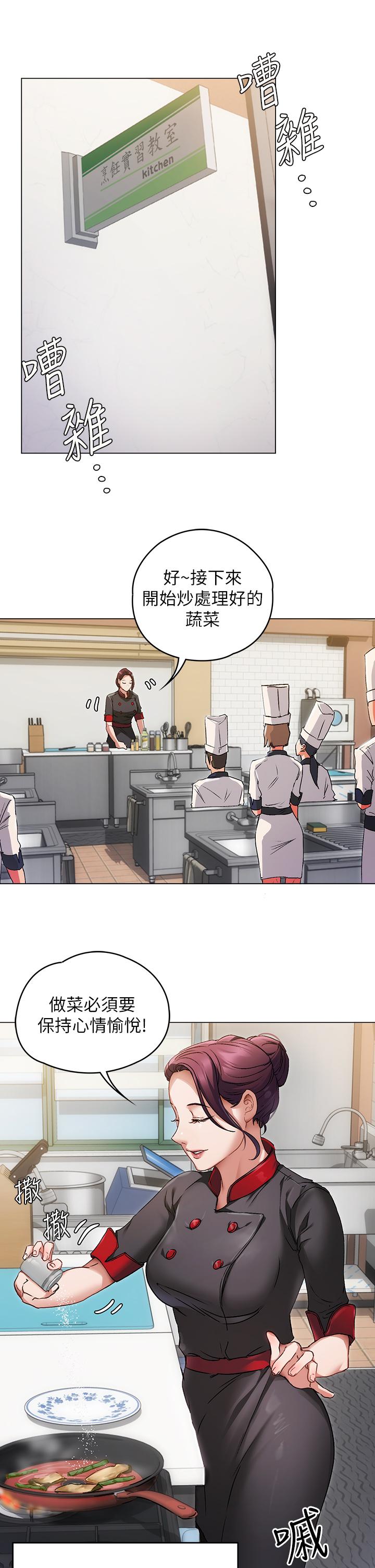 《今晚就決定吃你了》漫画 第1話-借朋友吸奶