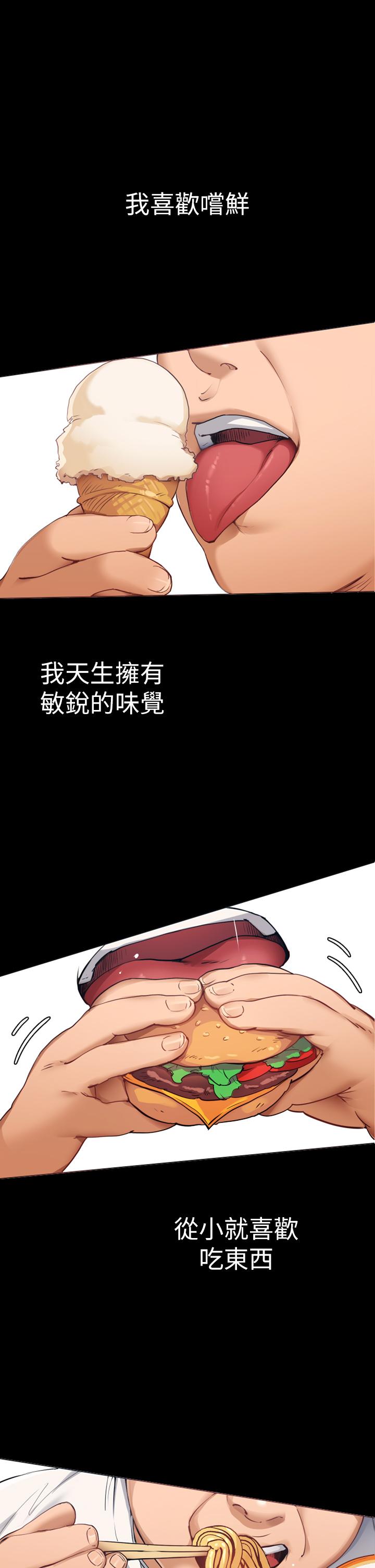 《今晚就決定吃你了》漫画 第1話-借朋友吸奶