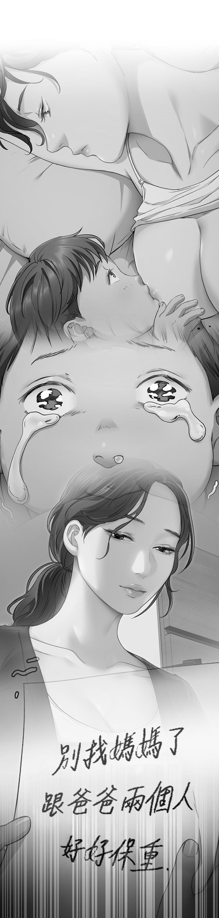 《今晚就決定吃你了》漫画 第1話-借朋友吸奶