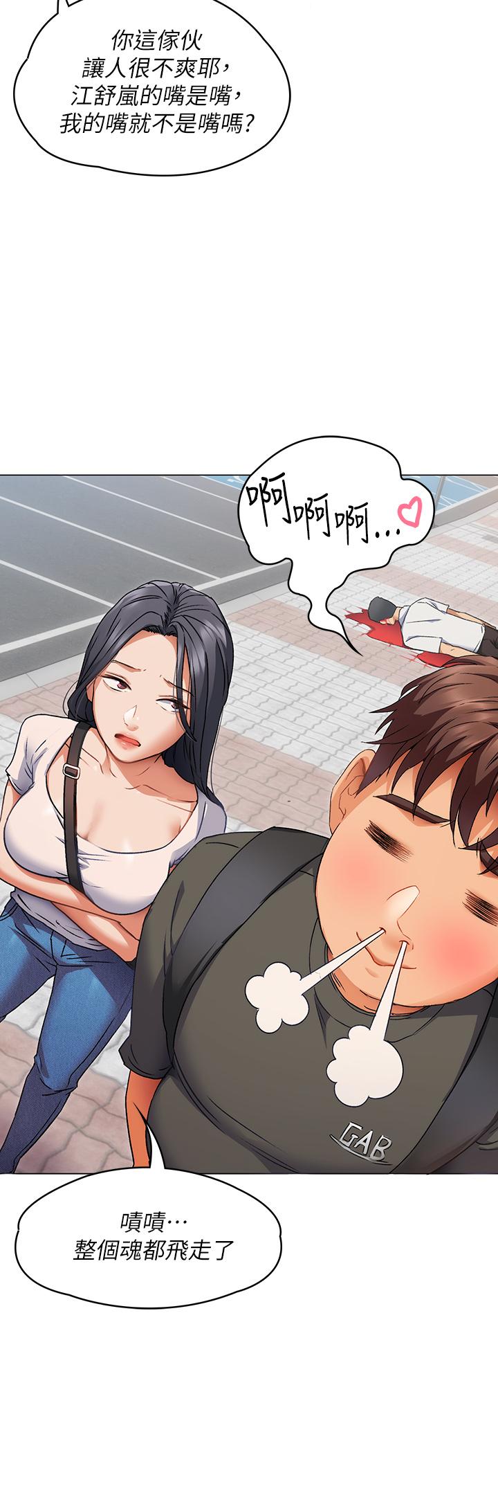 《今晚就決定吃你了》漫画 第1話-借朋友吸奶