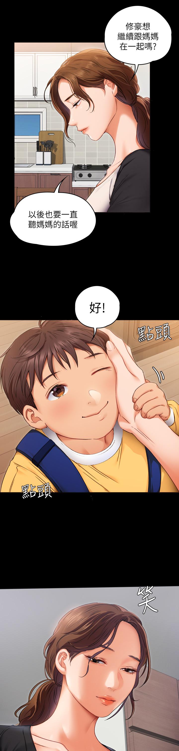 《今晚就決定吃你了》漫画 第1話-借朋友吸奶