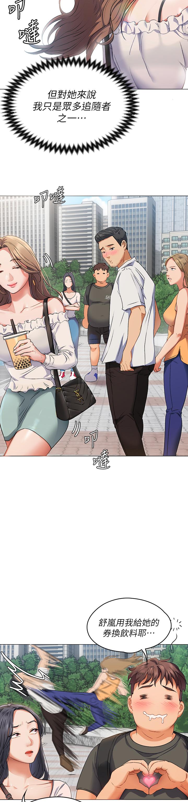 《今晚就決定吃你了》漫画 第1話-借朋友吸奶