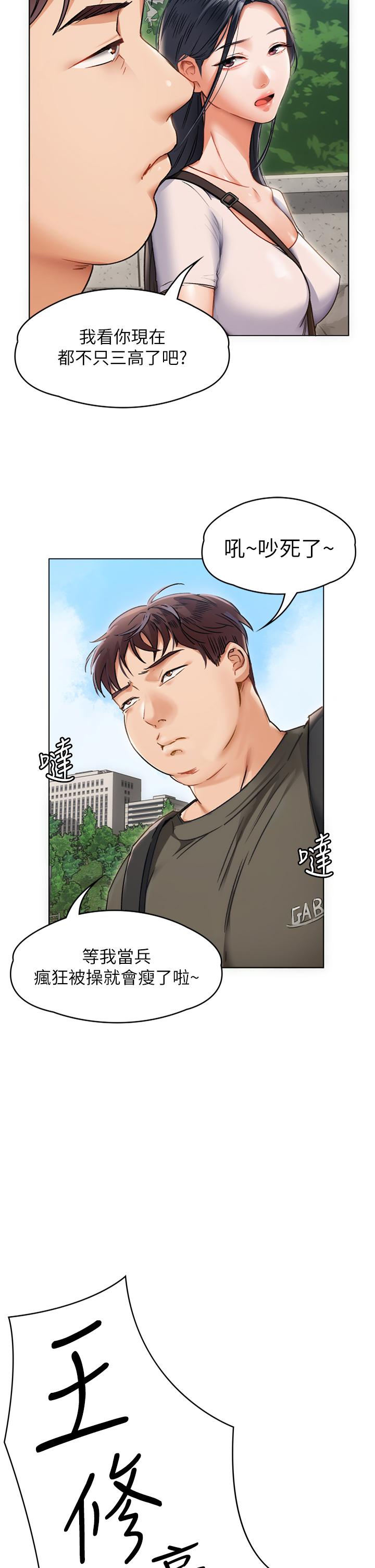《今晚就決定吃你了》漫画 第1話-借朋友吸奶