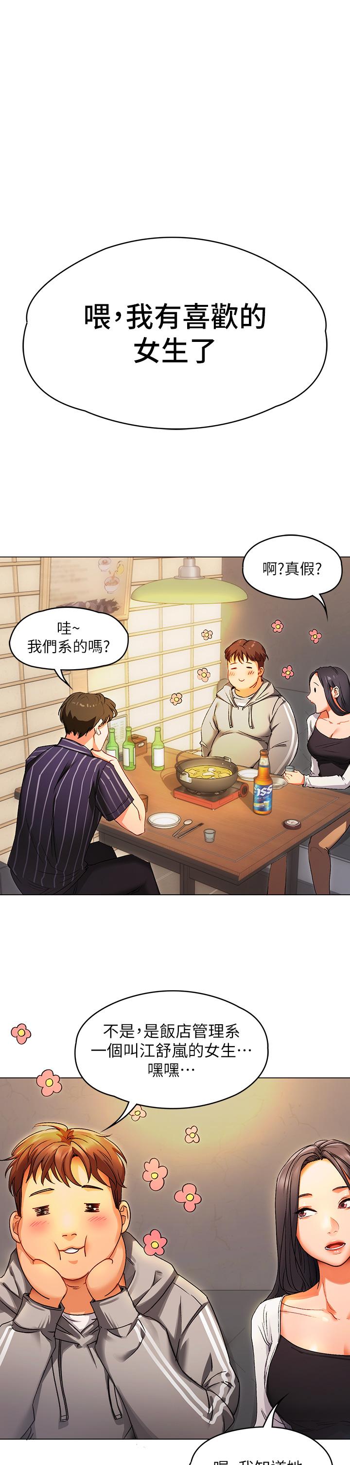 《今晚就決定吃你了》漫画 第1話-借朋友吸奶