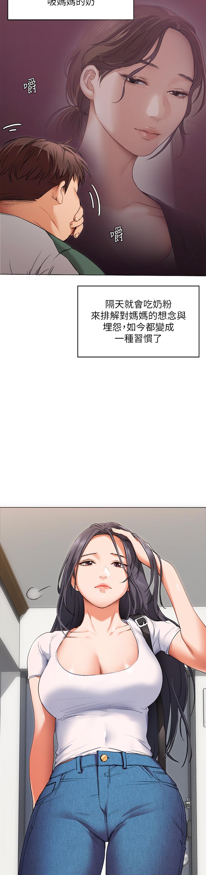《今晚就決定吃你了》漫画 第1話-借朋友吸奶