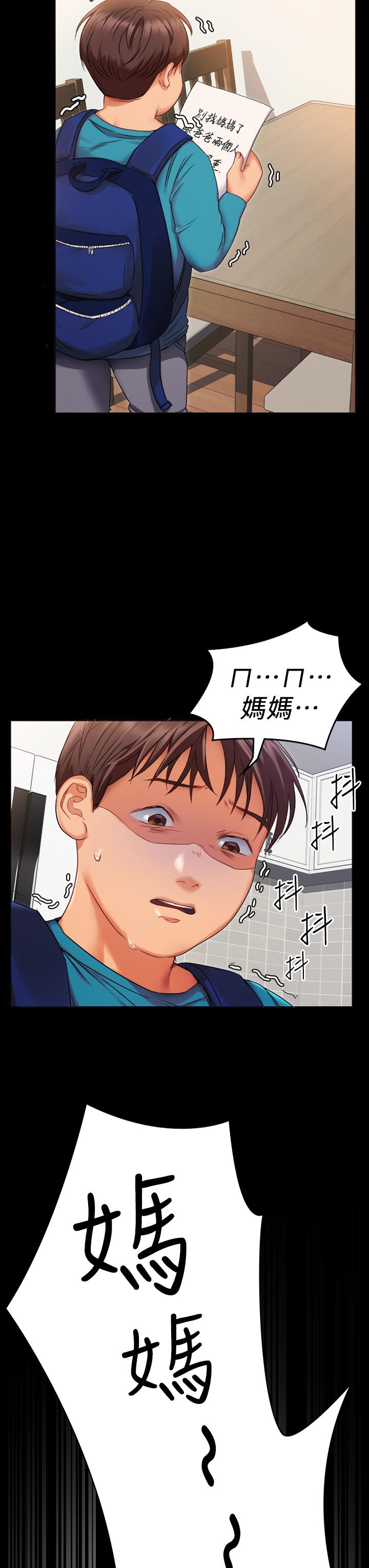 《今晚就決定吃你了》漫画 第1話-借朋友吸奶