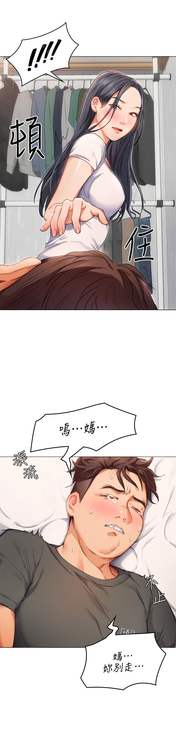 《今晚就決定吃你了》漫画 第1話-借朋友吸奶