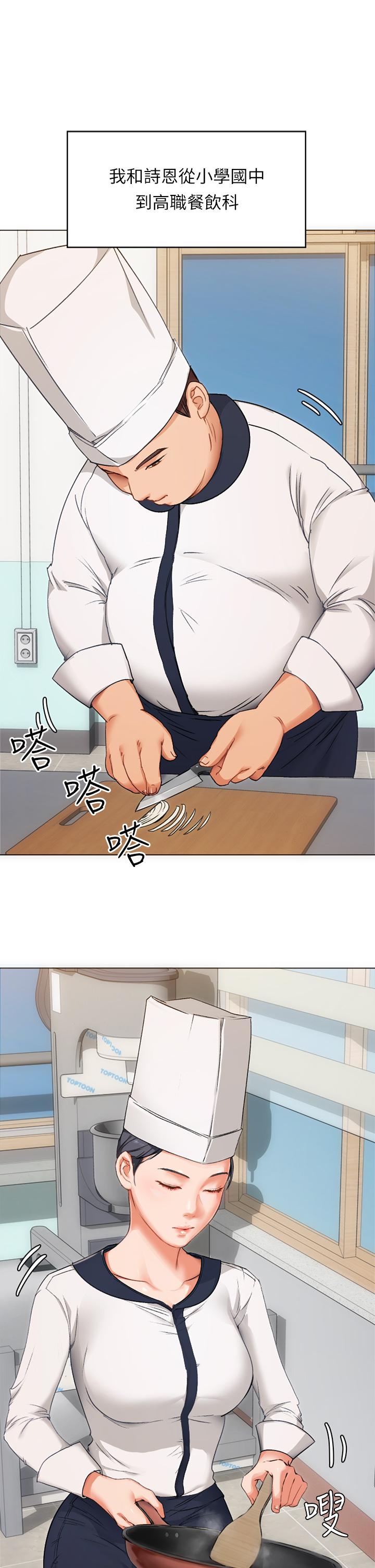 《今晚就決定吃你了》漫画 第1話-借朋友吸奶