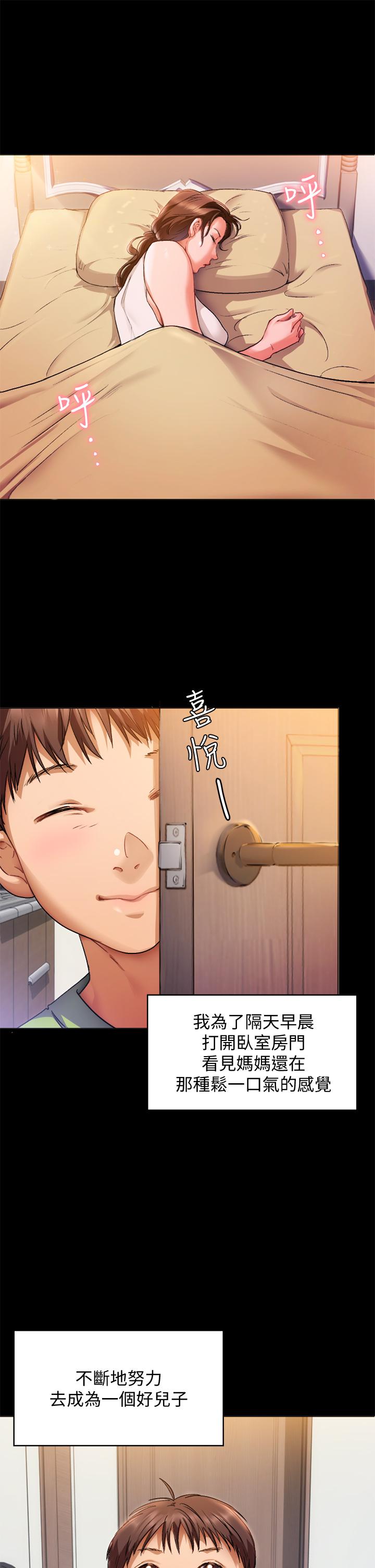 《今晚就決定吃你了》漫画 第1話-借朋友吸奶