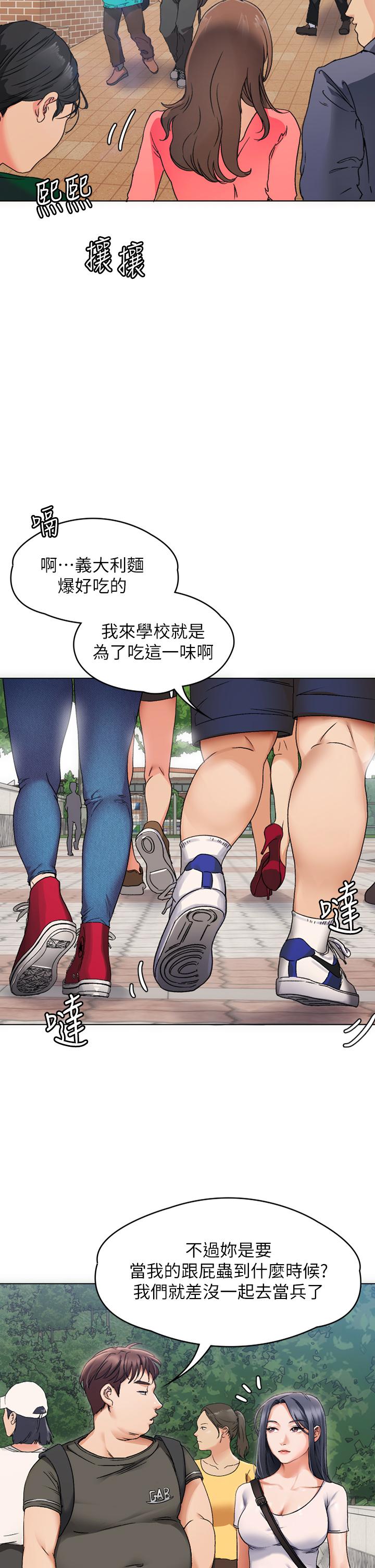 《今晚就決定吃你了》漫画 第1話-借朋友吸奶