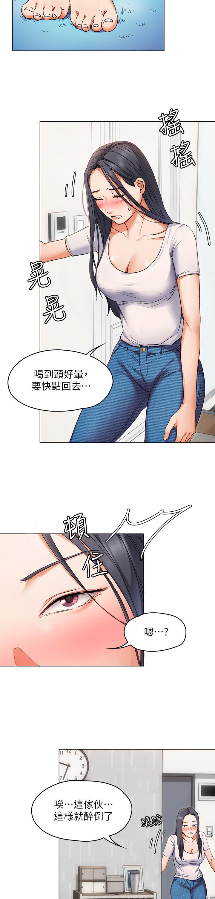 《今晚就決定吃你了》漫画 第1話-借朋友吸奶