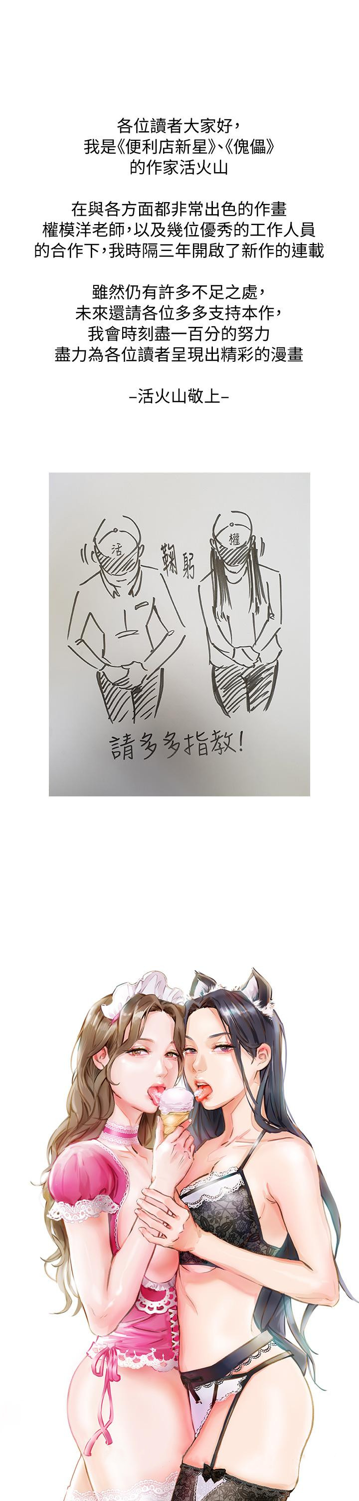 《今晚就決定吃你了》漫画 第1話-借朋友吸奶
