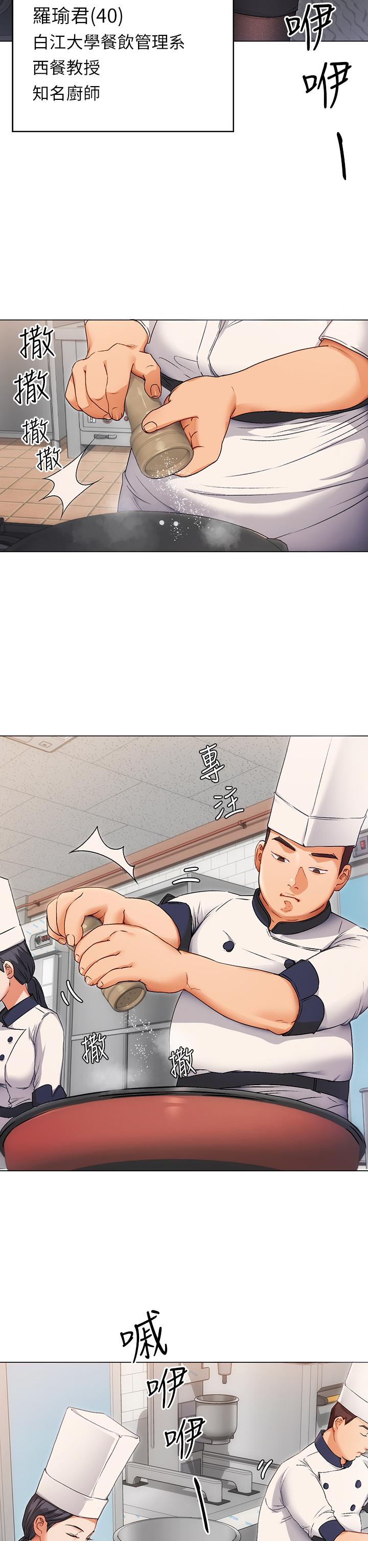 《今晚就決定吃你了》漫画 第1話-借朋友吸奶