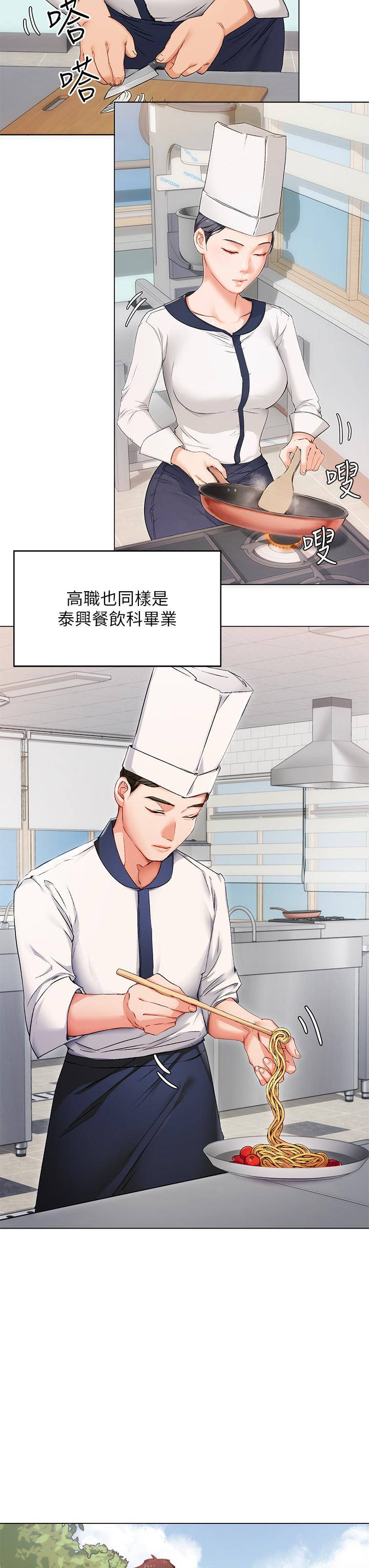 《今晚就決定吃你了》漫画 第1話-借朋友吸奶