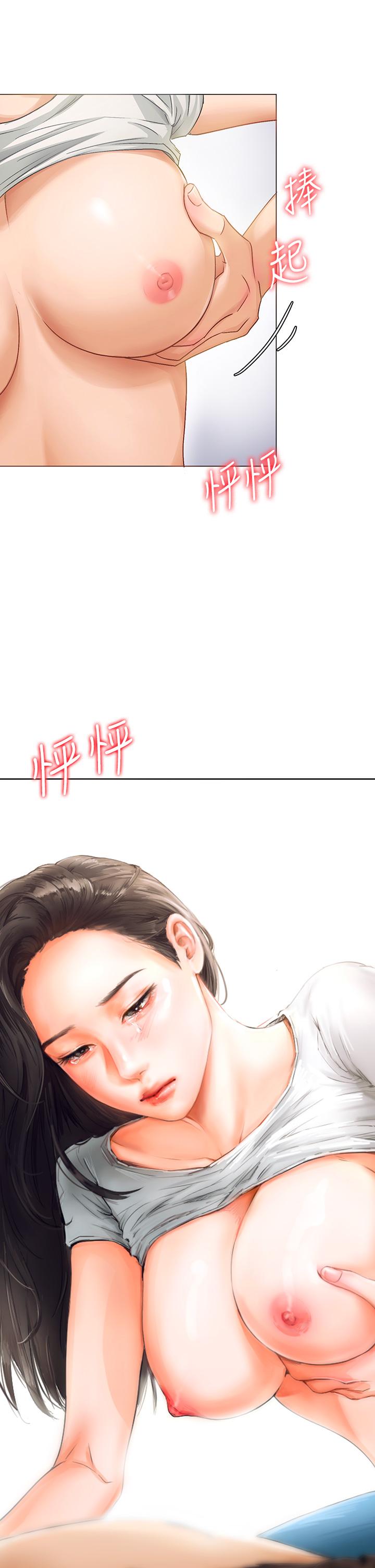 《今晚就決定吃你了》漫画 第1話-借朋友吸奶
