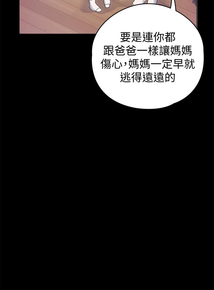 《今晚就決定吃你了》漫画 第1話-借朋友吸奶
