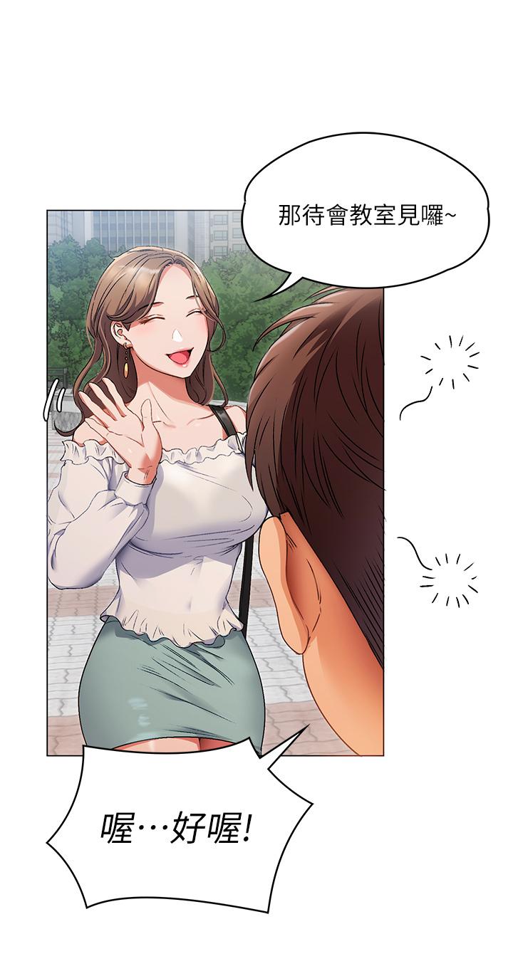 《今晚就決定吃你了》漫画 第1話-借朋友吸奶
