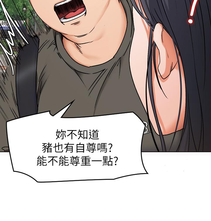 《今晚就決定吃你了》漫画 第1話-借朋友吸奶