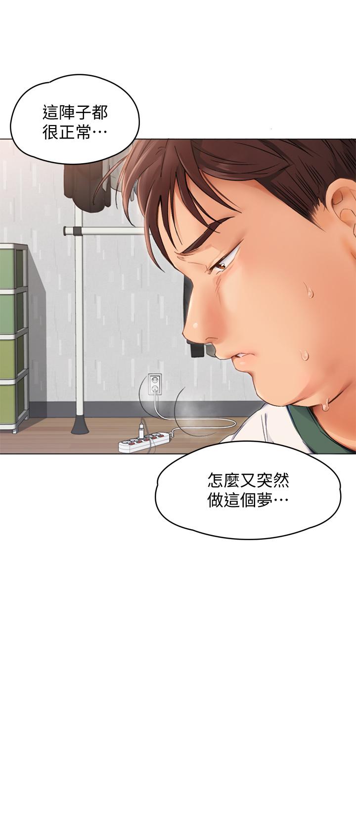 《今晚就決定吃你了》漫画 第1話-借朋友吸奶