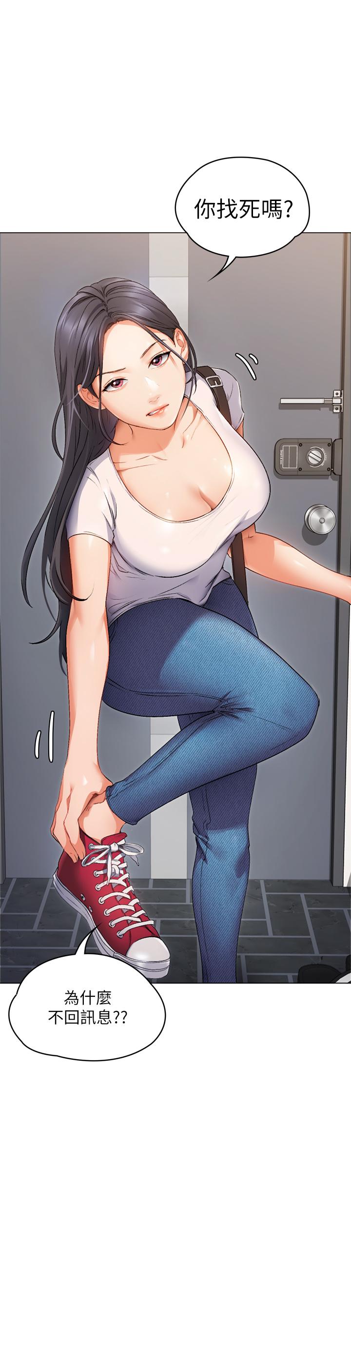 《今晚就決定吃你了》漫画 第1話-借朋友吸奶