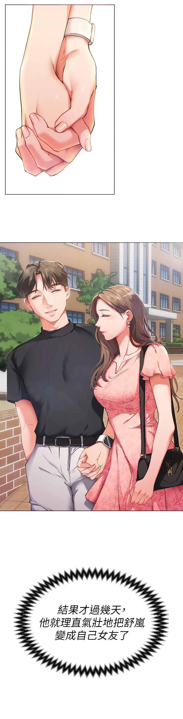 《今晚就決定吃你了》漫画 第1話-借朋友吸奶
