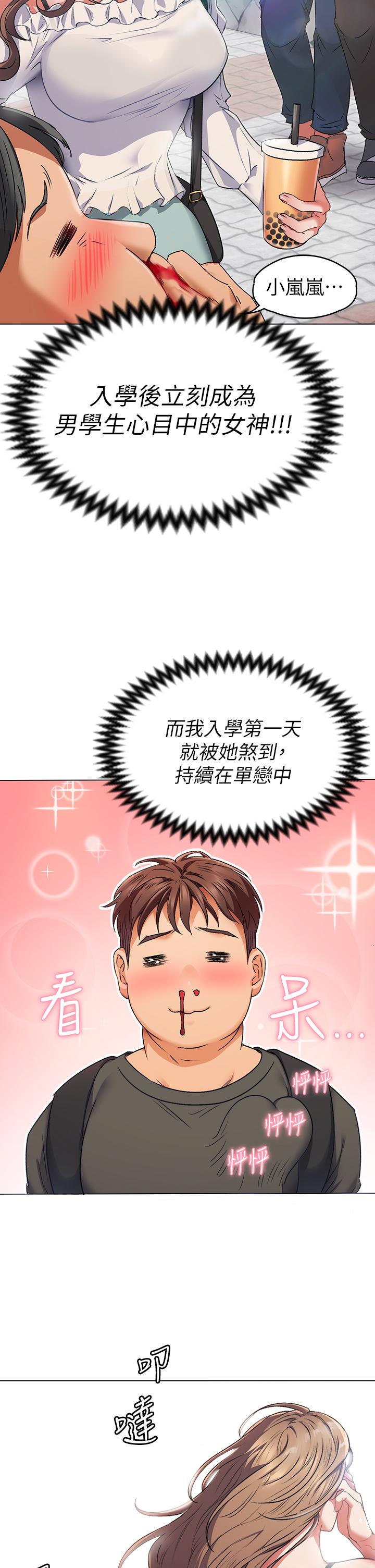 《今晚就決定吃你了》漫画 第1話-借朋友吸奶