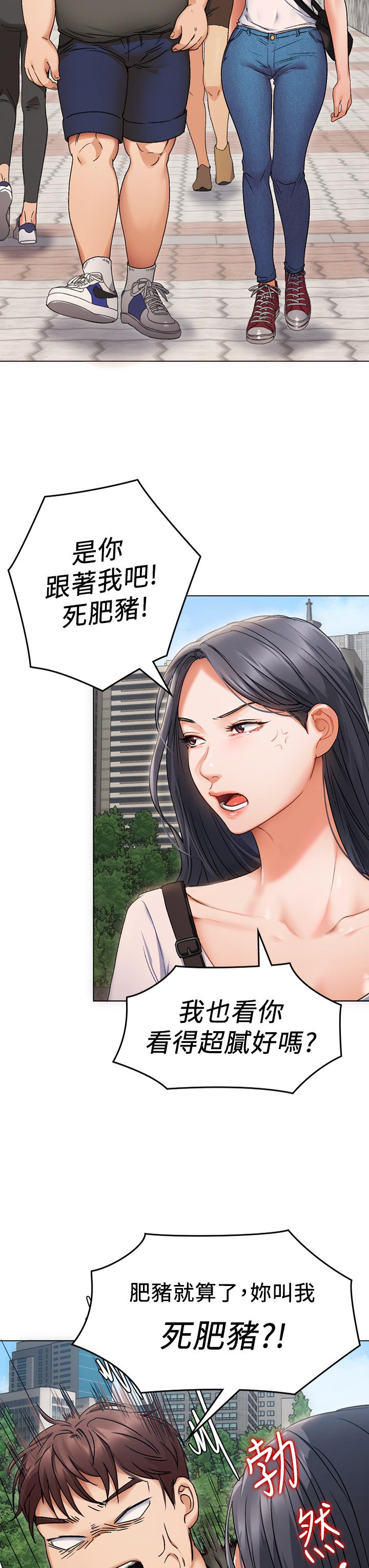 《今晚就決定吃你了》漫画 第1話-借朋友吸奶