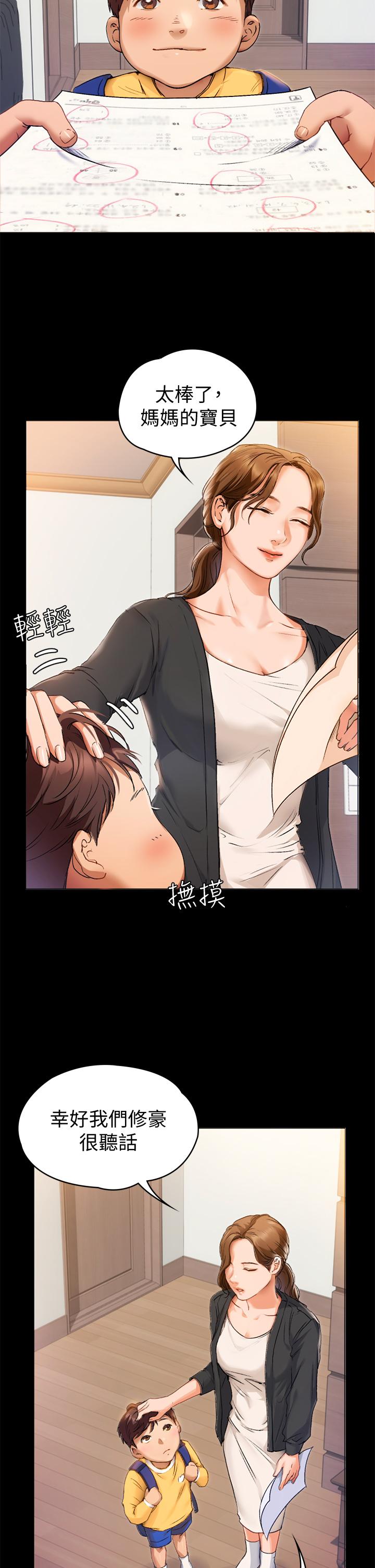 《今晚就決定吃你了》漫画 第1話-借朋友吸奶