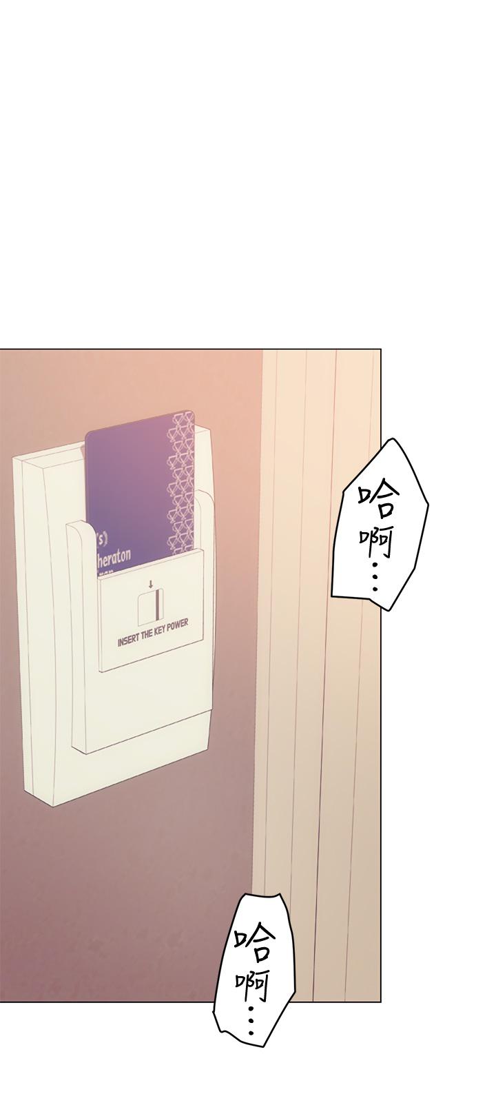 《今晚就決定吃你了》漫画 第2話-我夢到你的胸部