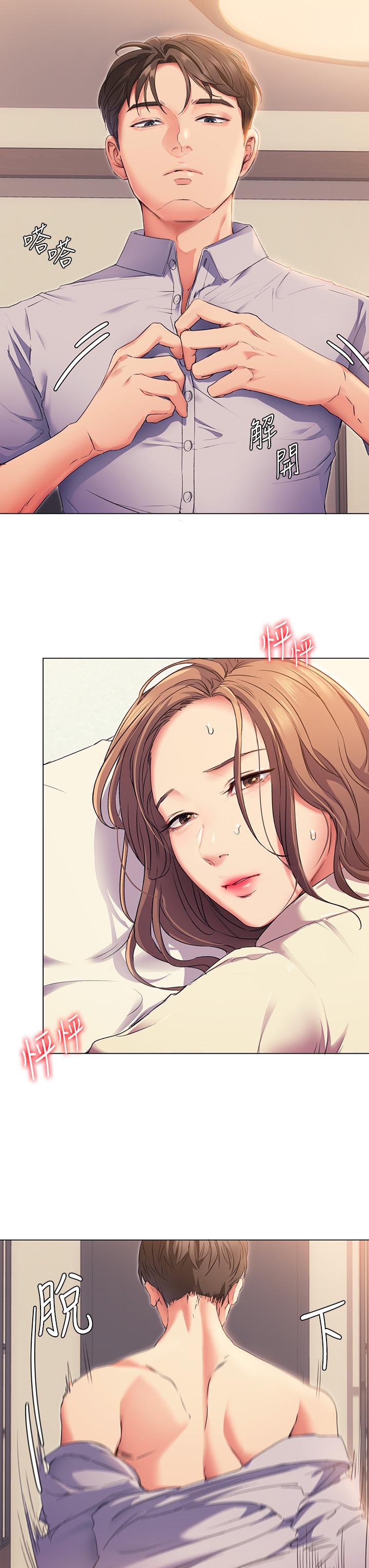 《今晚就決定吃你了》漫画 第2話-我夢到你的胸部