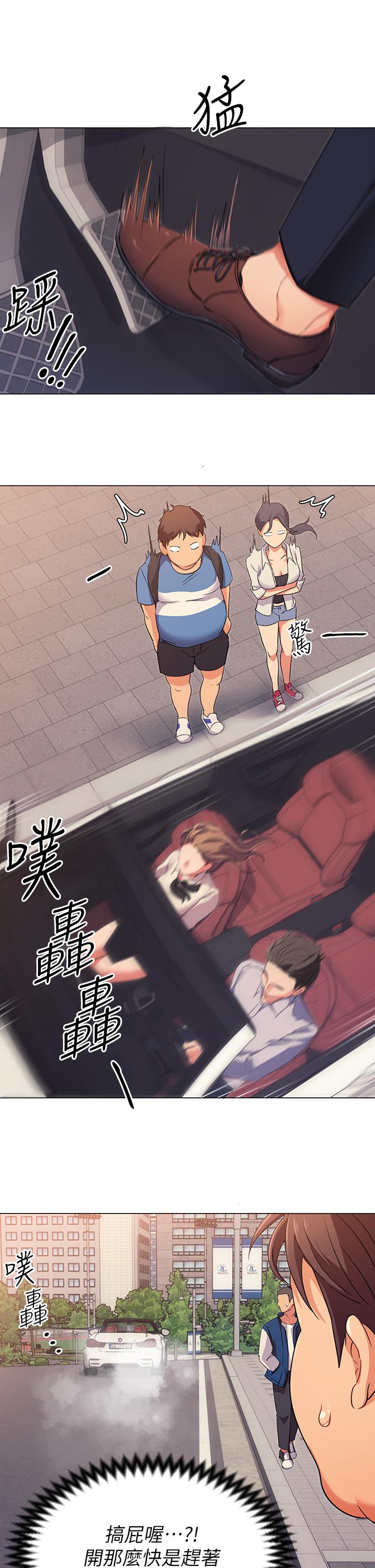 《今晚就決定吃你了》漫画 第2話-我夢到你的胸部