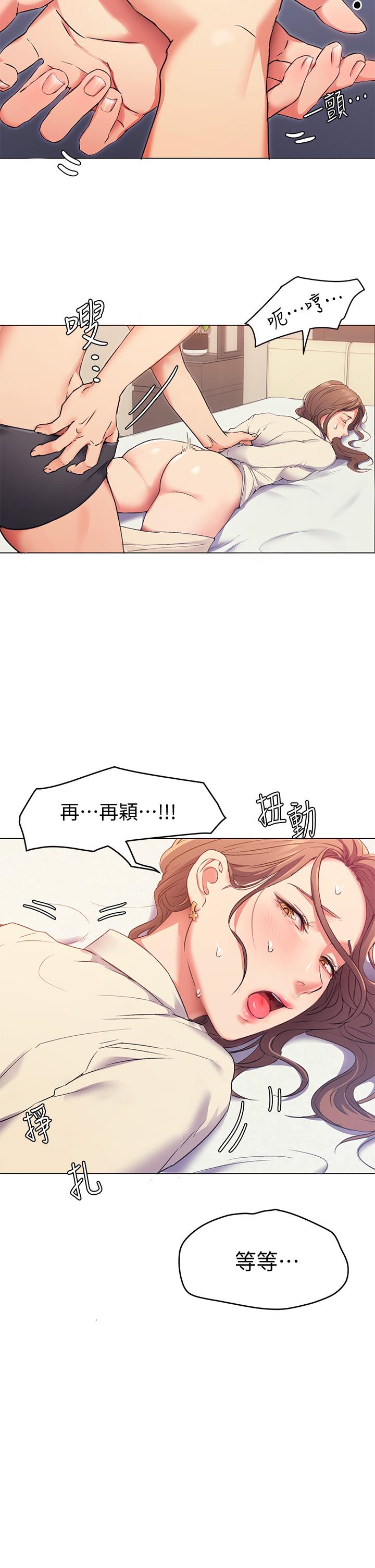 《今晚就決定吃你了》漫画 第2話-我夢到你的胸部