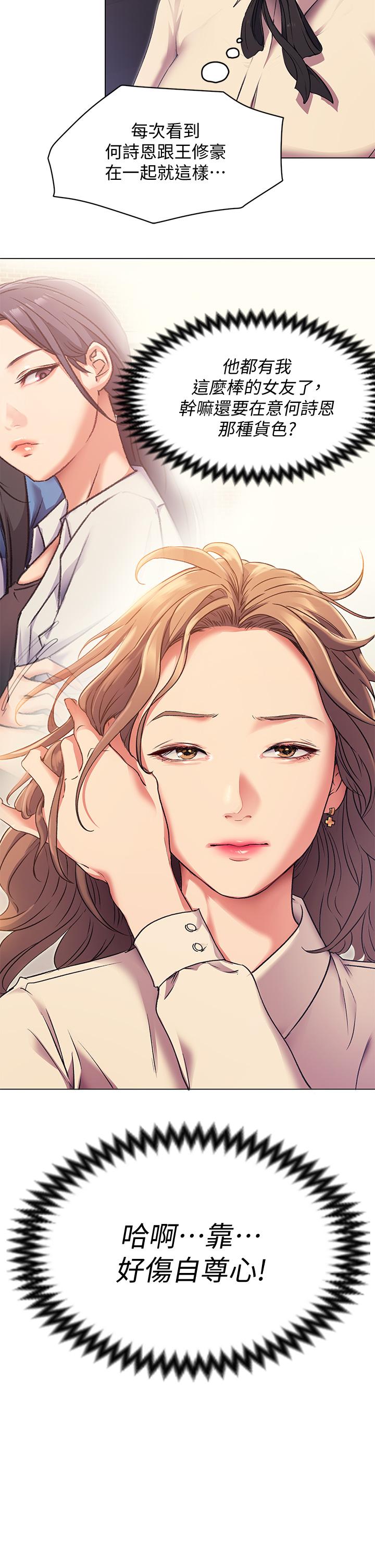 《今晚就決定吃你了》漫画 第2話-我夢到你的胸部