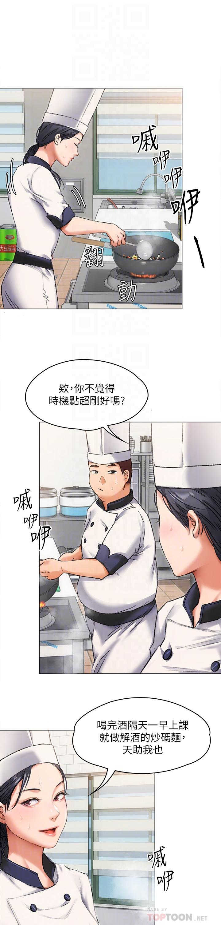 《今晚就決定吃你了》漫画 第2話-我夢到你的胸部