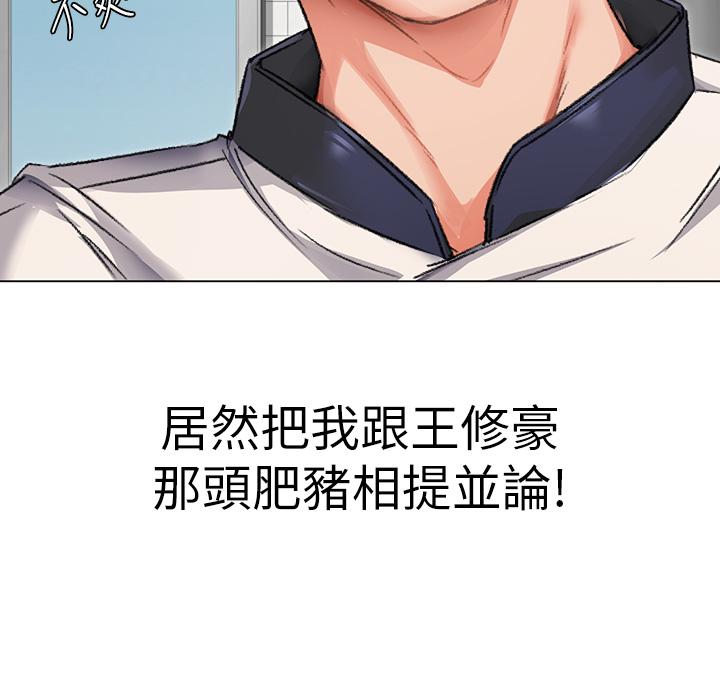 《今晚就決定吃你了》漫画 第2話-我夢到你的胸部