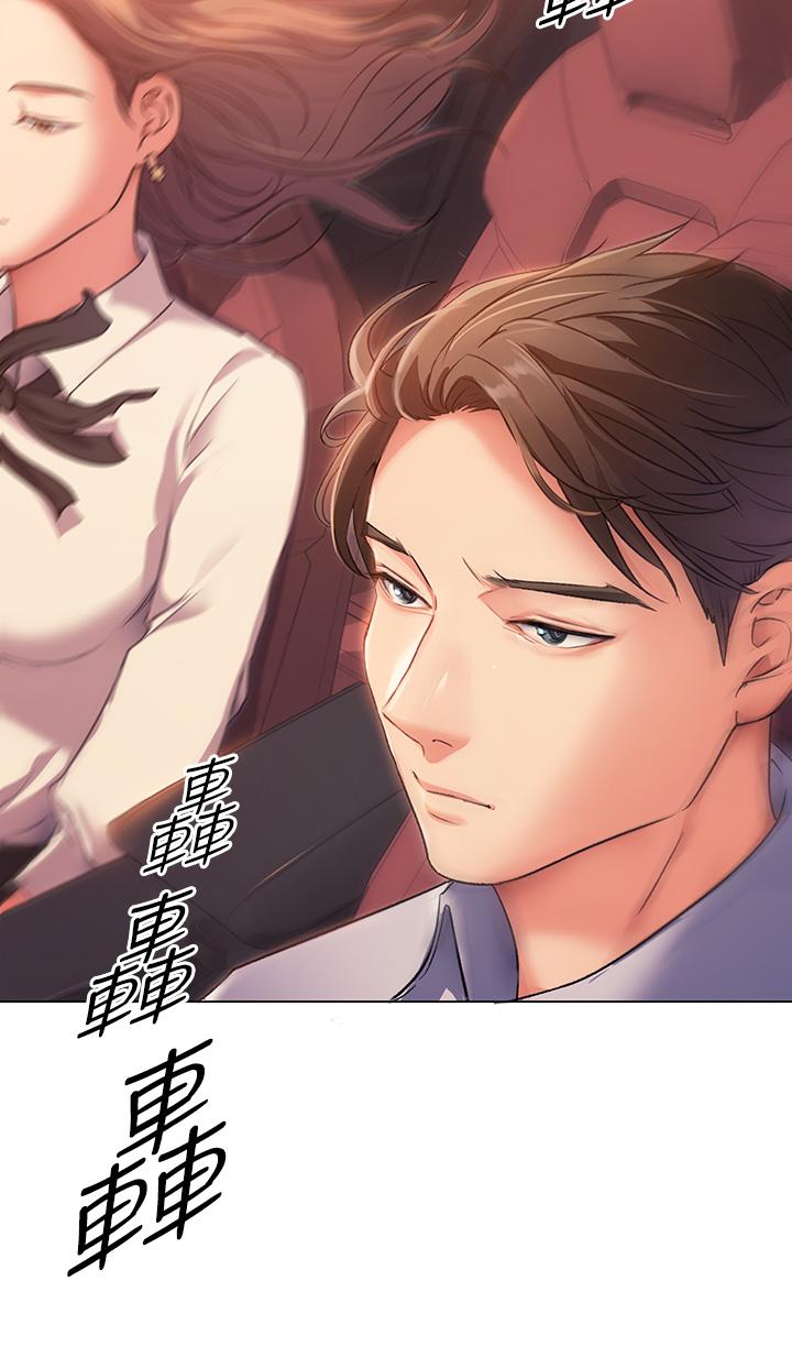 《今晚就決定吃你了》漫画 第2話-我夢到你的胸部