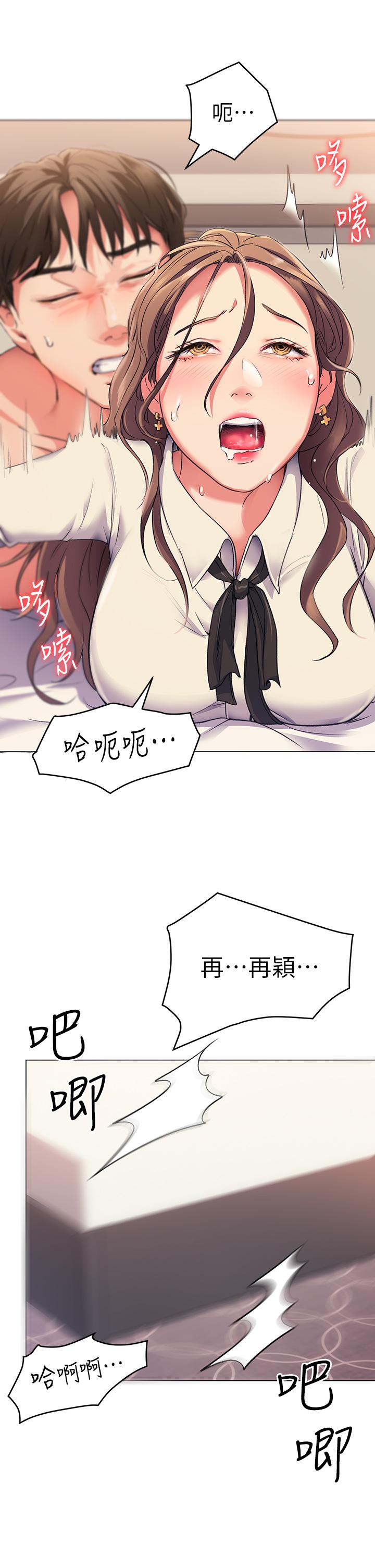 《今晚就決定吃你了》漫画 第2話-我夢到你的胸部