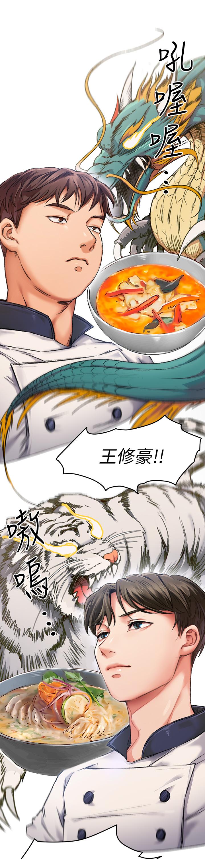 《今晚就決定吃你了》漫画 第2話-我夢到你的胸部