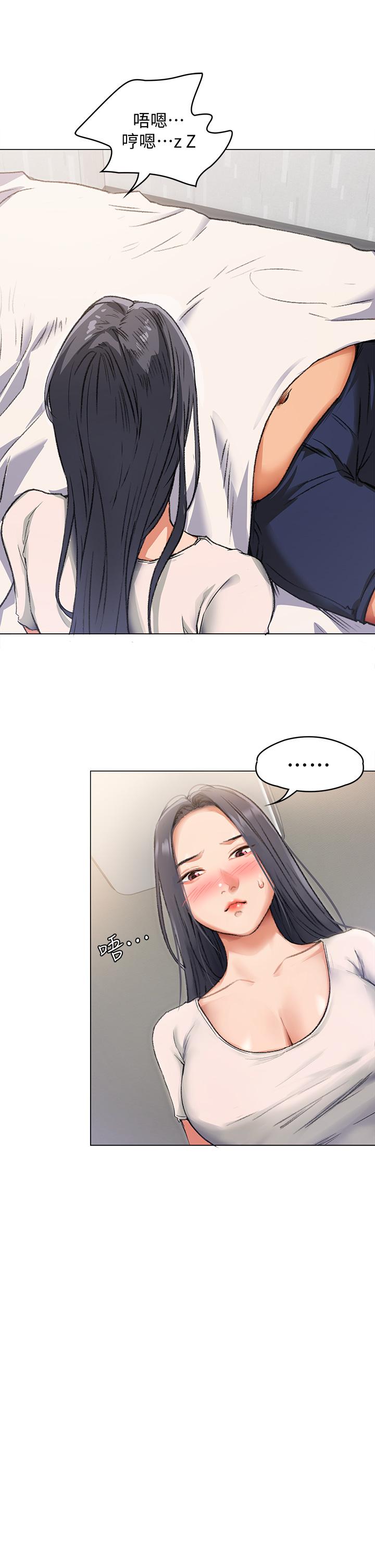 《今晚就決定吃你了》漫画 第2話-我夢到你的胸部