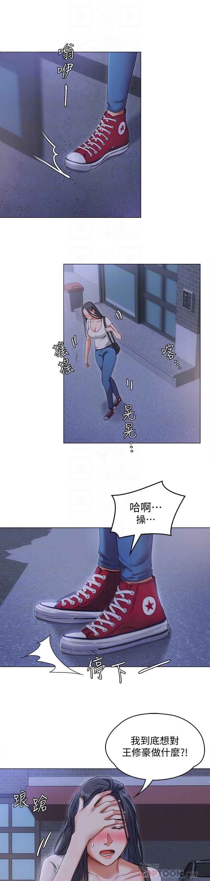《今晚就決定吃你了》漫画 第2話-我夢到你的胸部