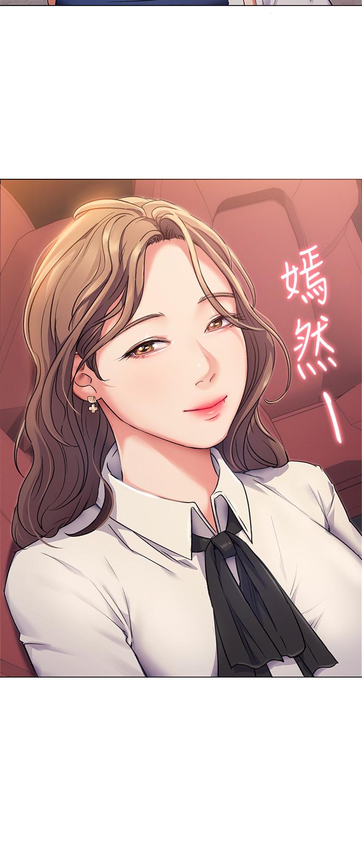 《今晚就決定吃你了》漫画 第2話-我夢到你的胸部