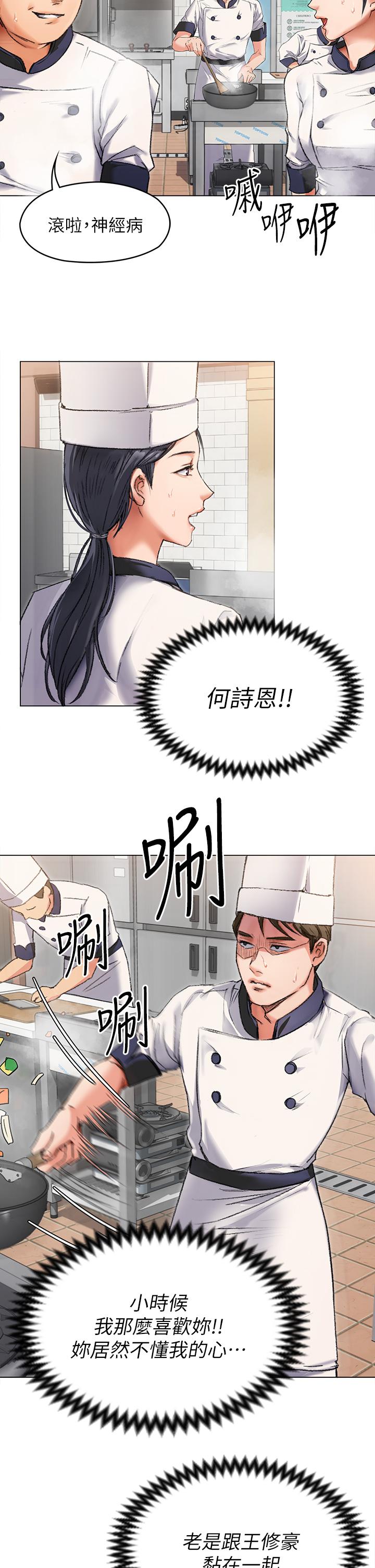《今晚就決定吃你了》漫画 第2話-我夢到你的胸部