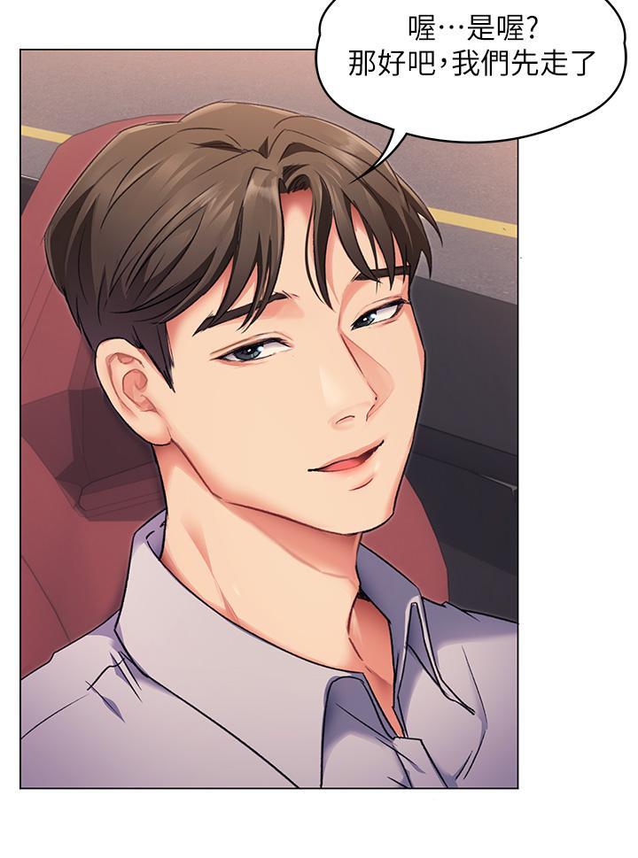 《今晚就決定吃你了》漫画 第2話-我夢到你的胸部